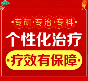 牛皮癣治疗中药方？红斑银屑病怎么形成的？